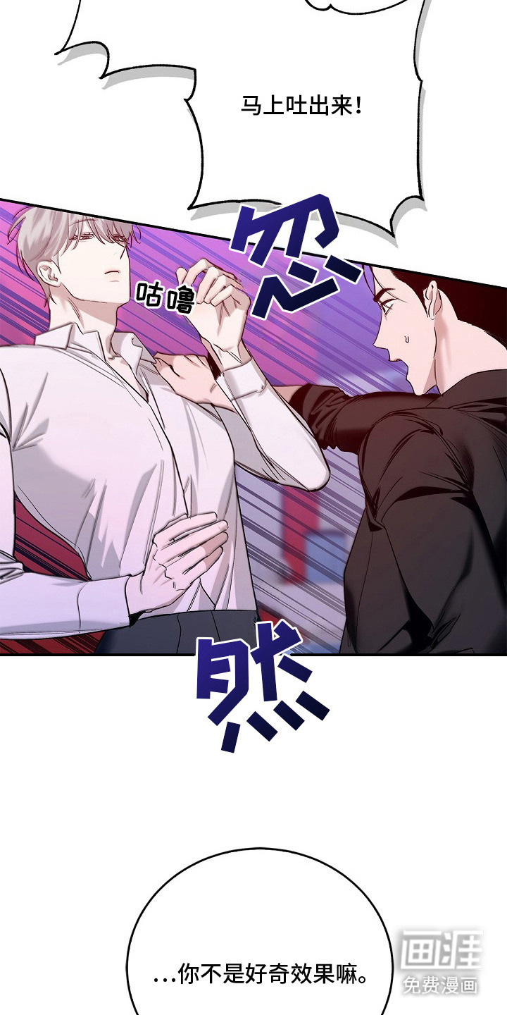 第3话21