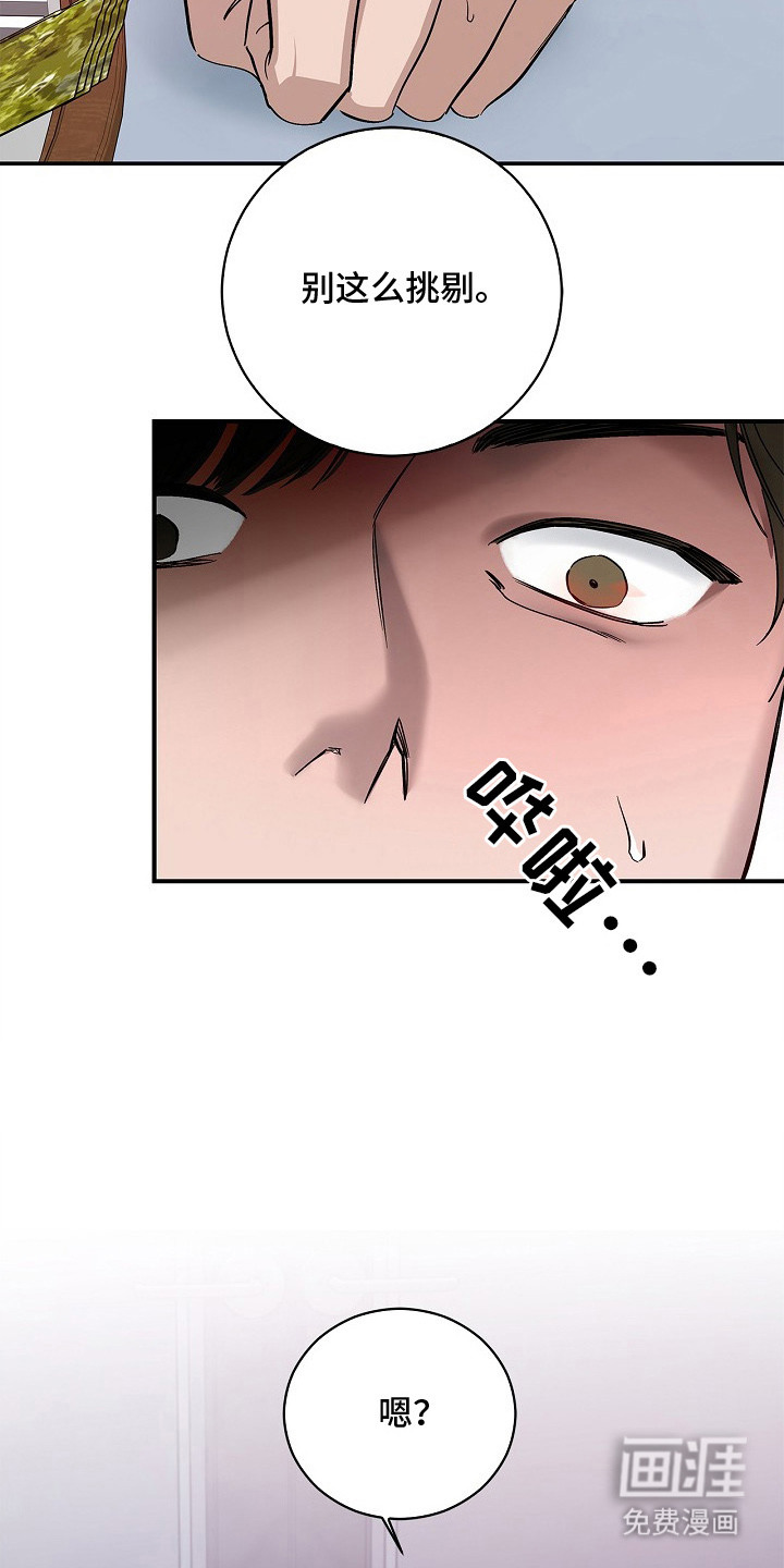 第3话6