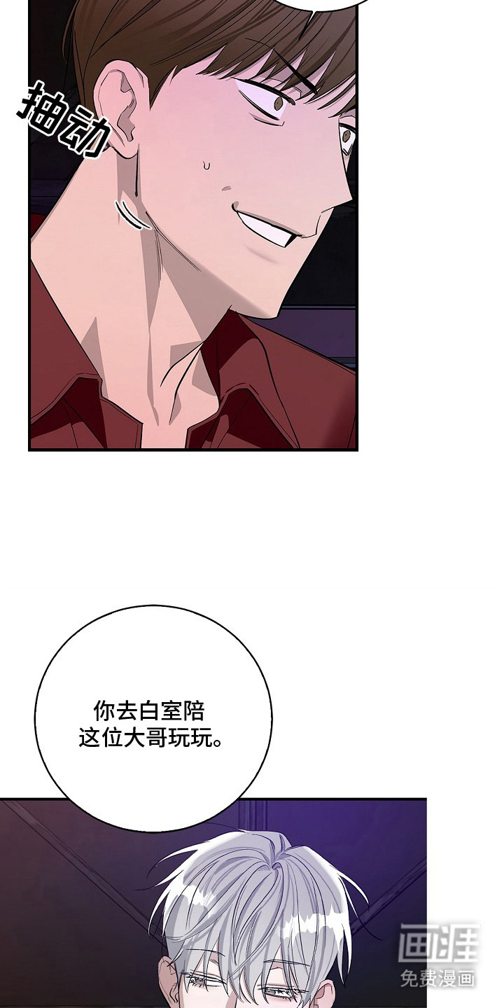 第3话8