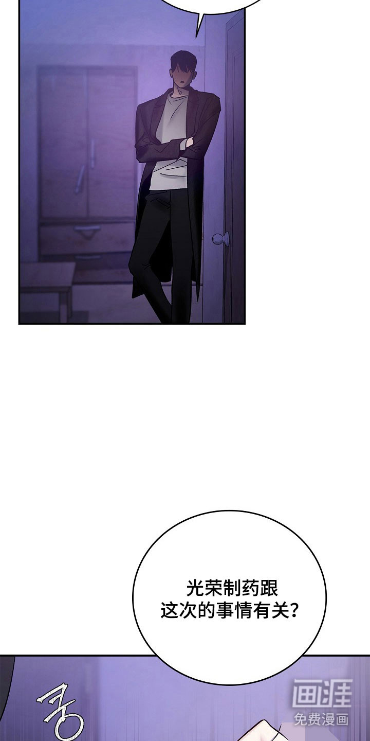 第36话29