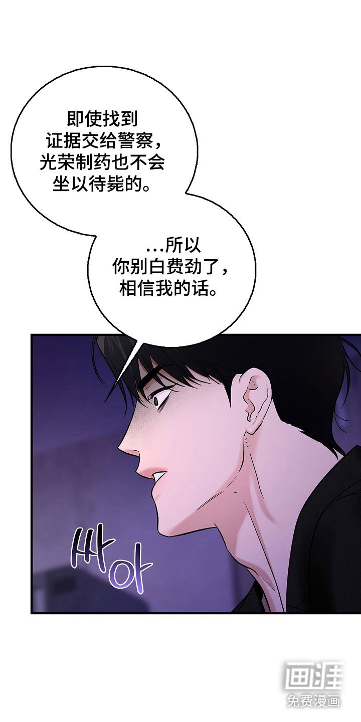 第36话5