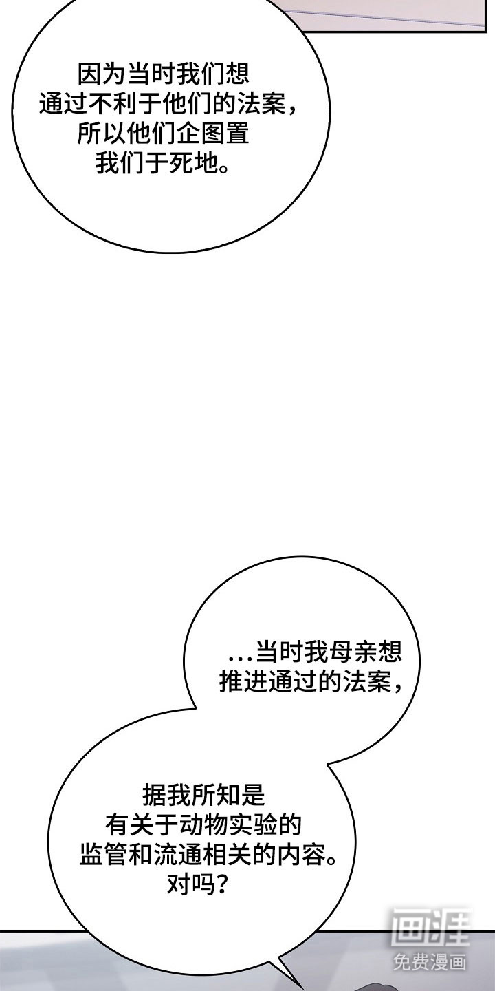 第39话8