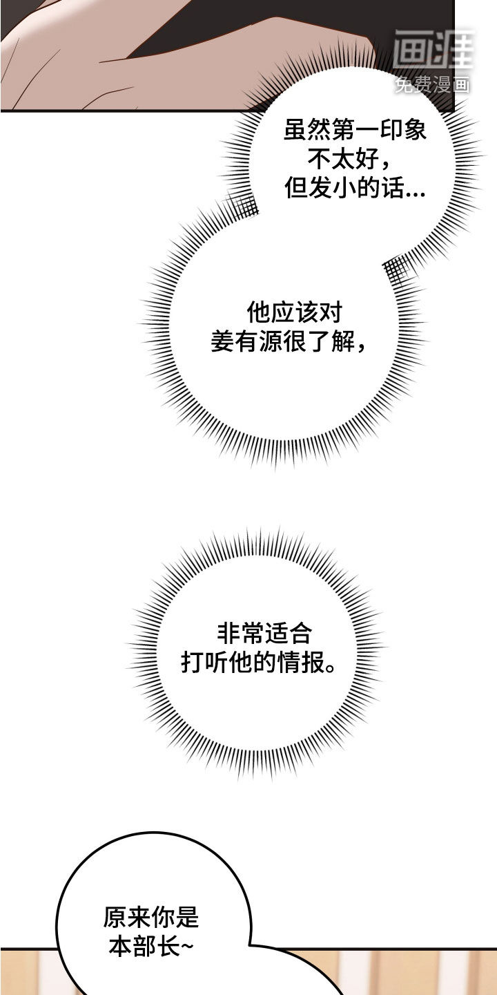 第55话33