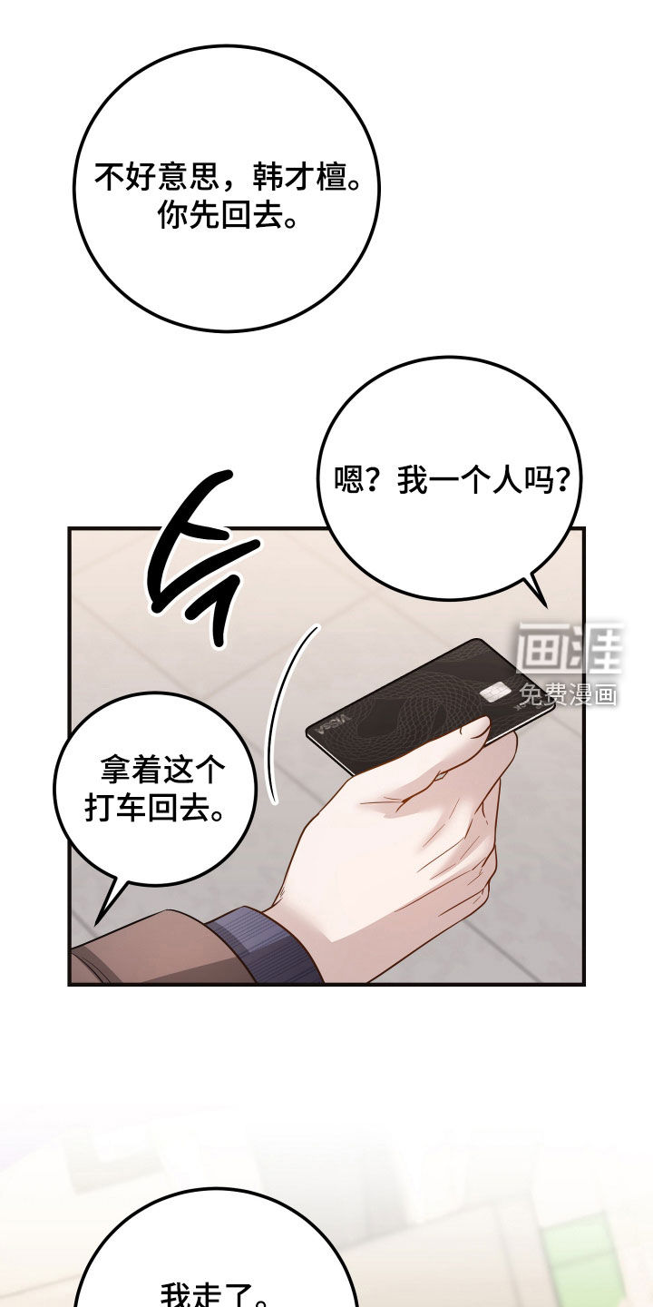 第52话21