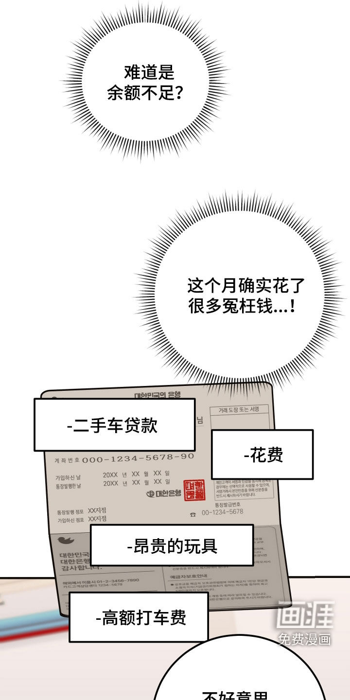 第56话30