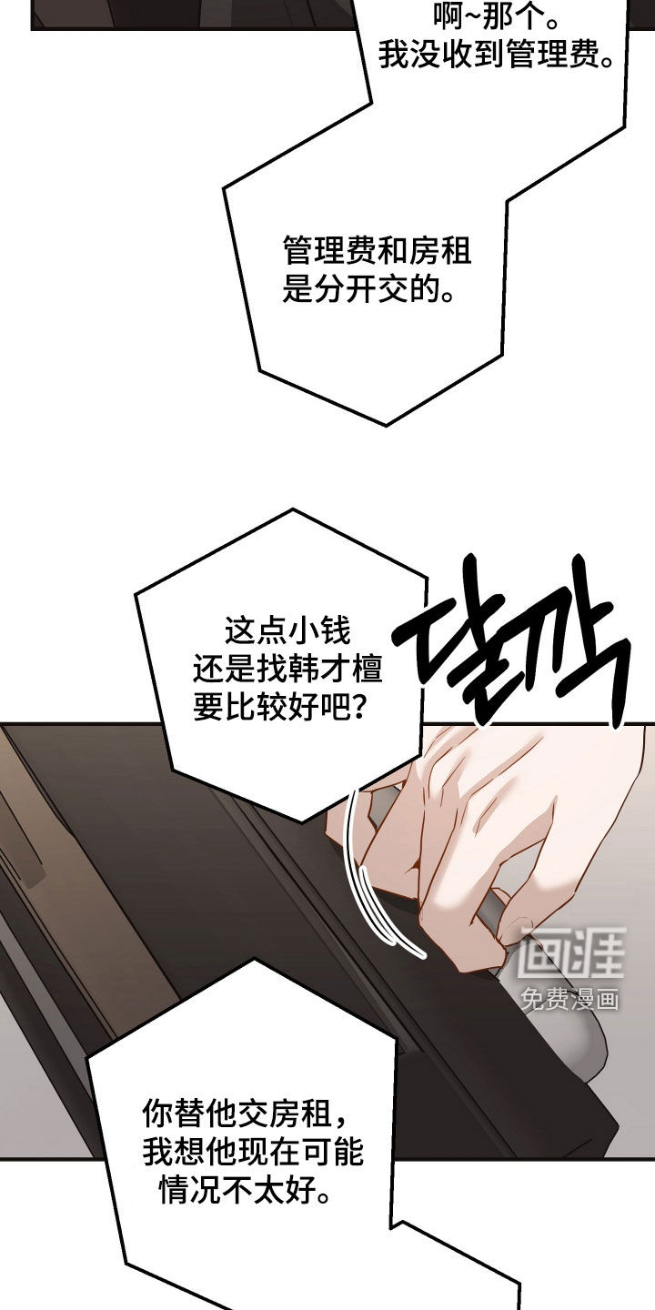 第61话8