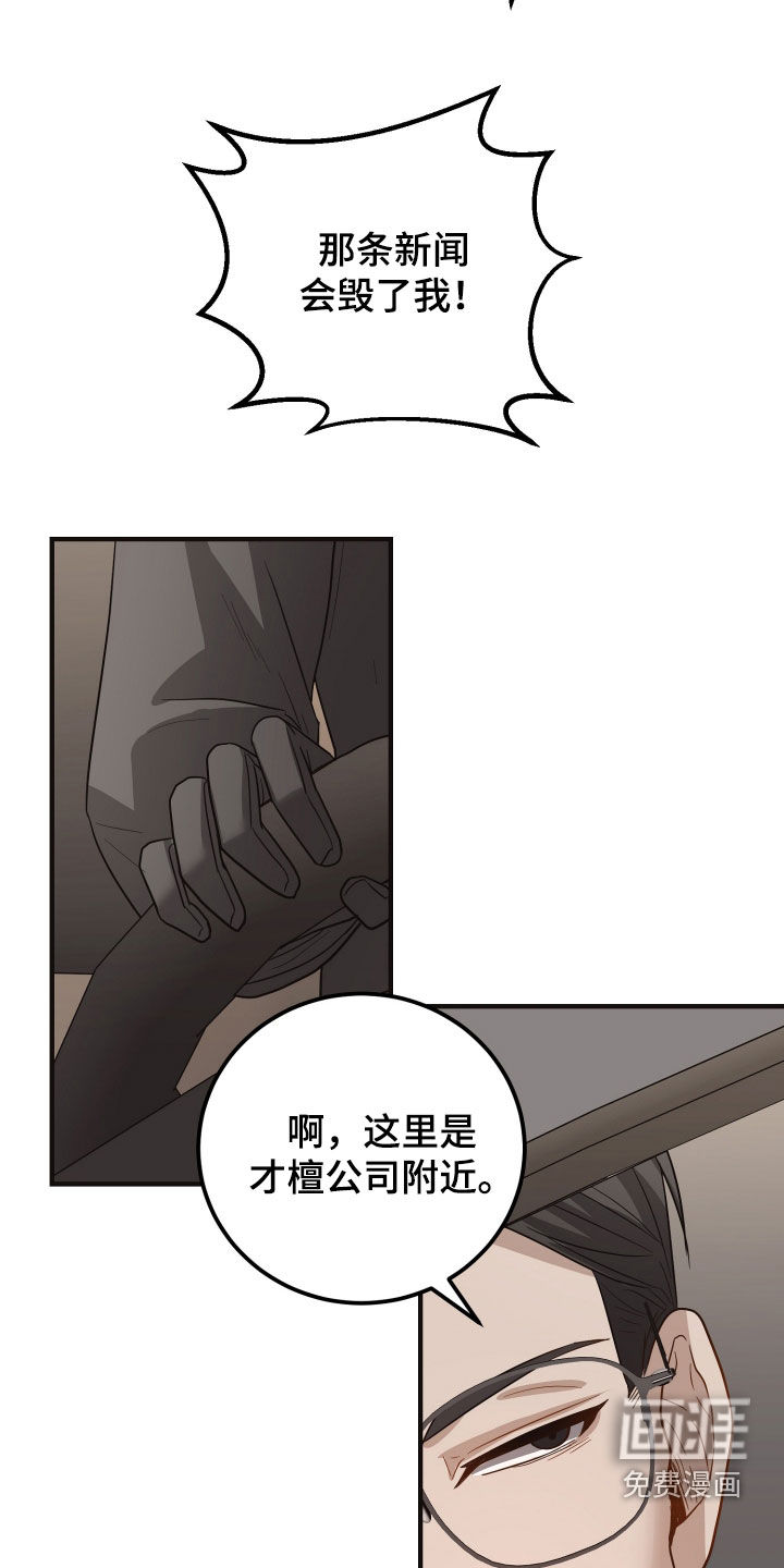 第59话6