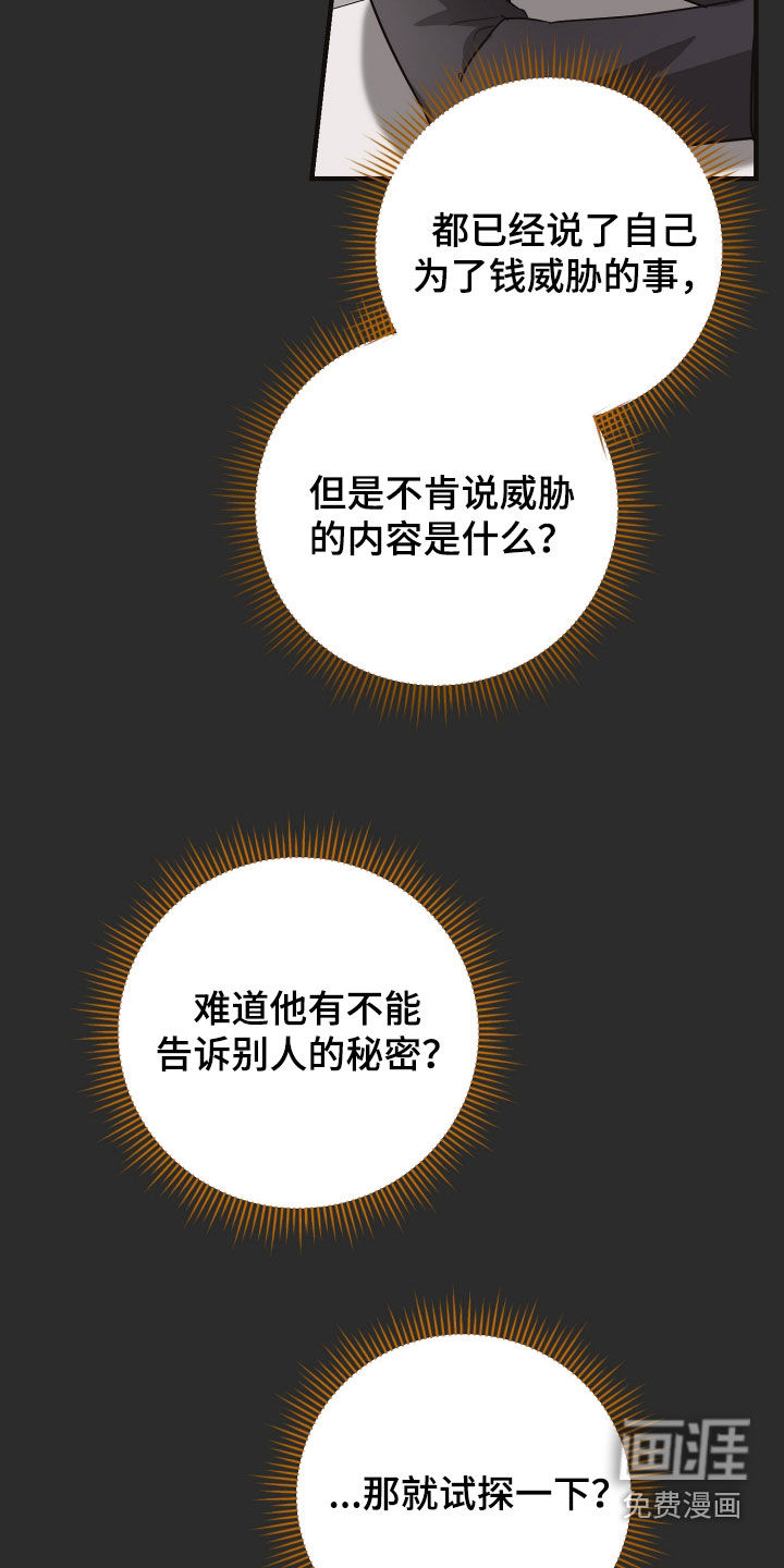 第58话20