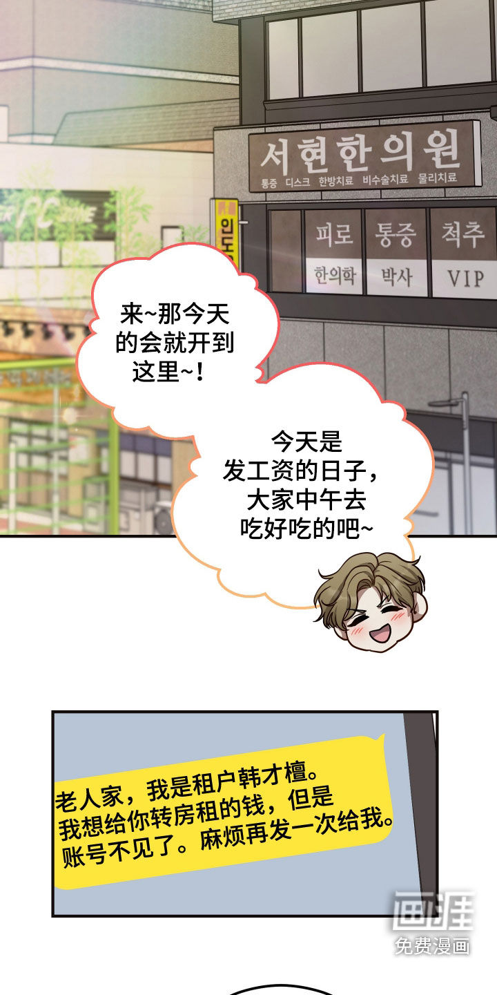 第58话26