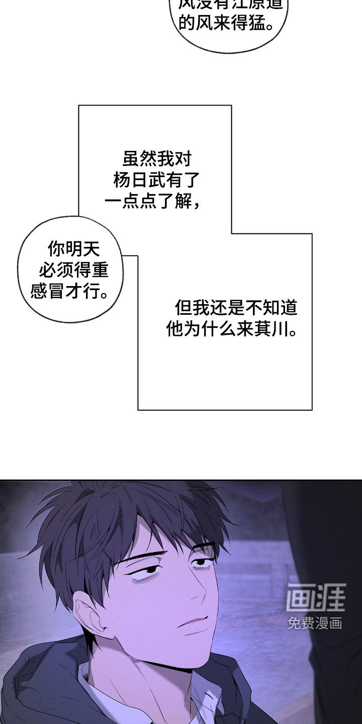 第32话4