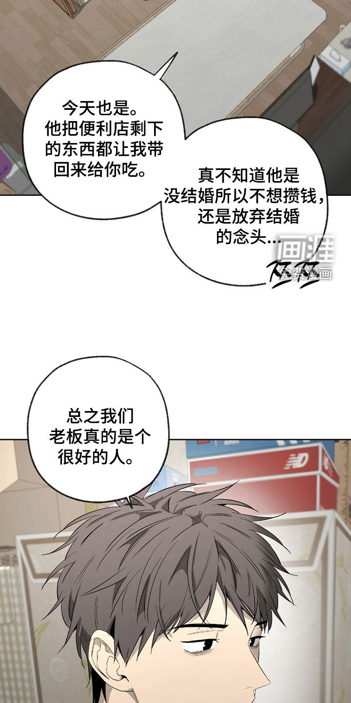 第38话9