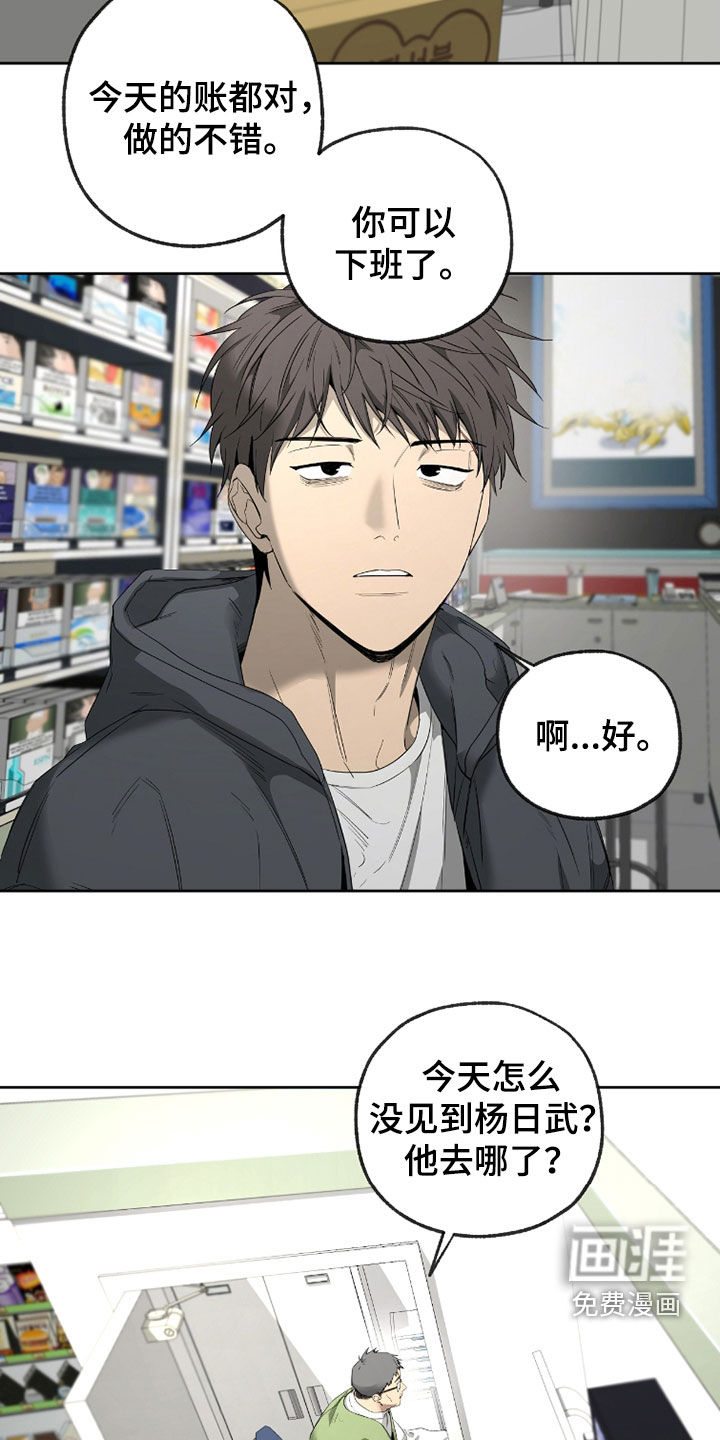 第37话6