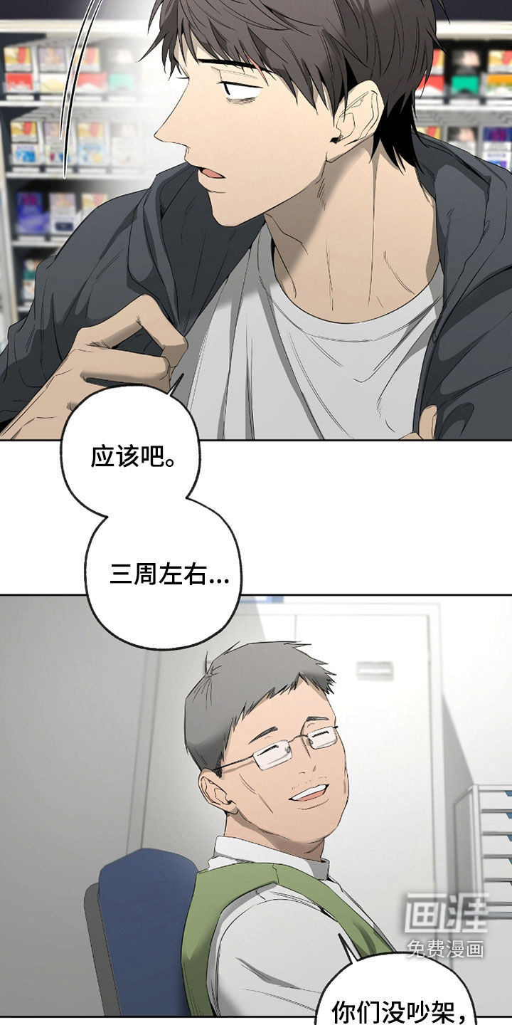 第37话8