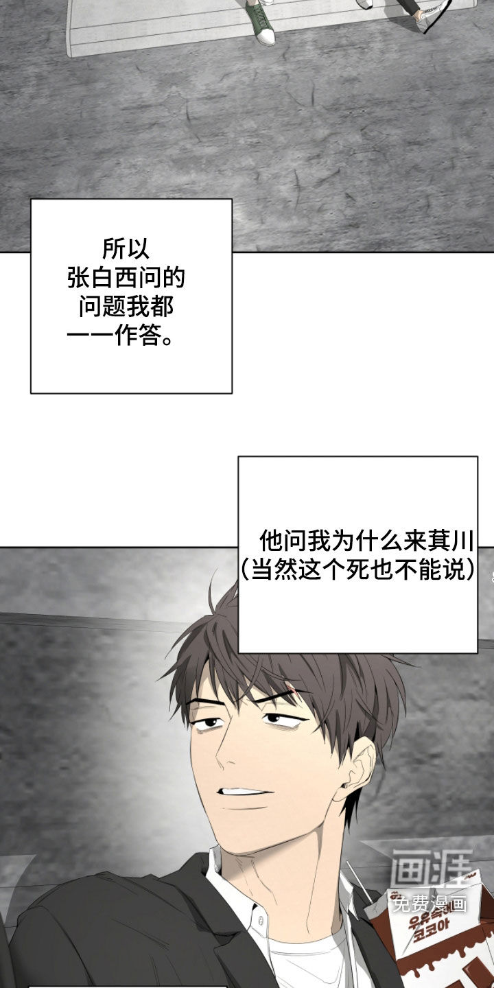 第45话18