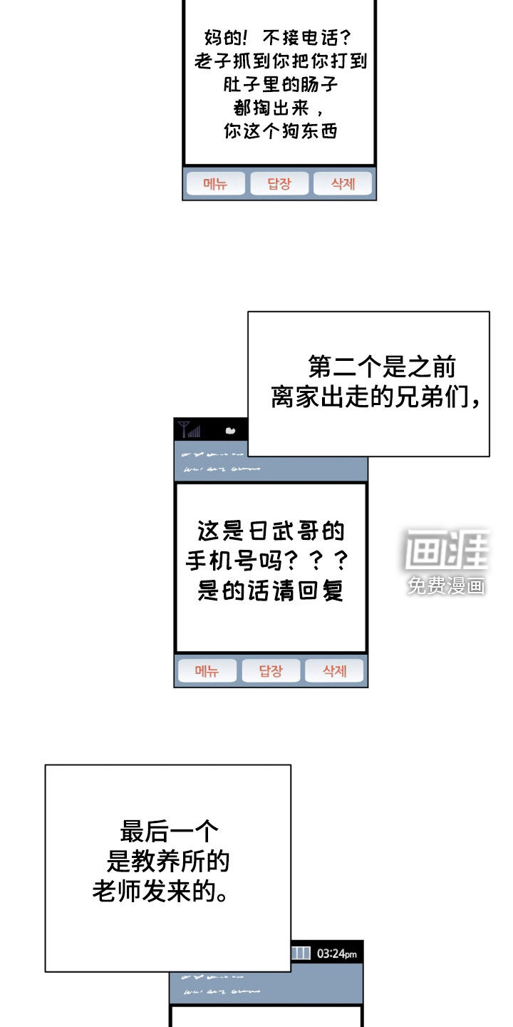 第43话15