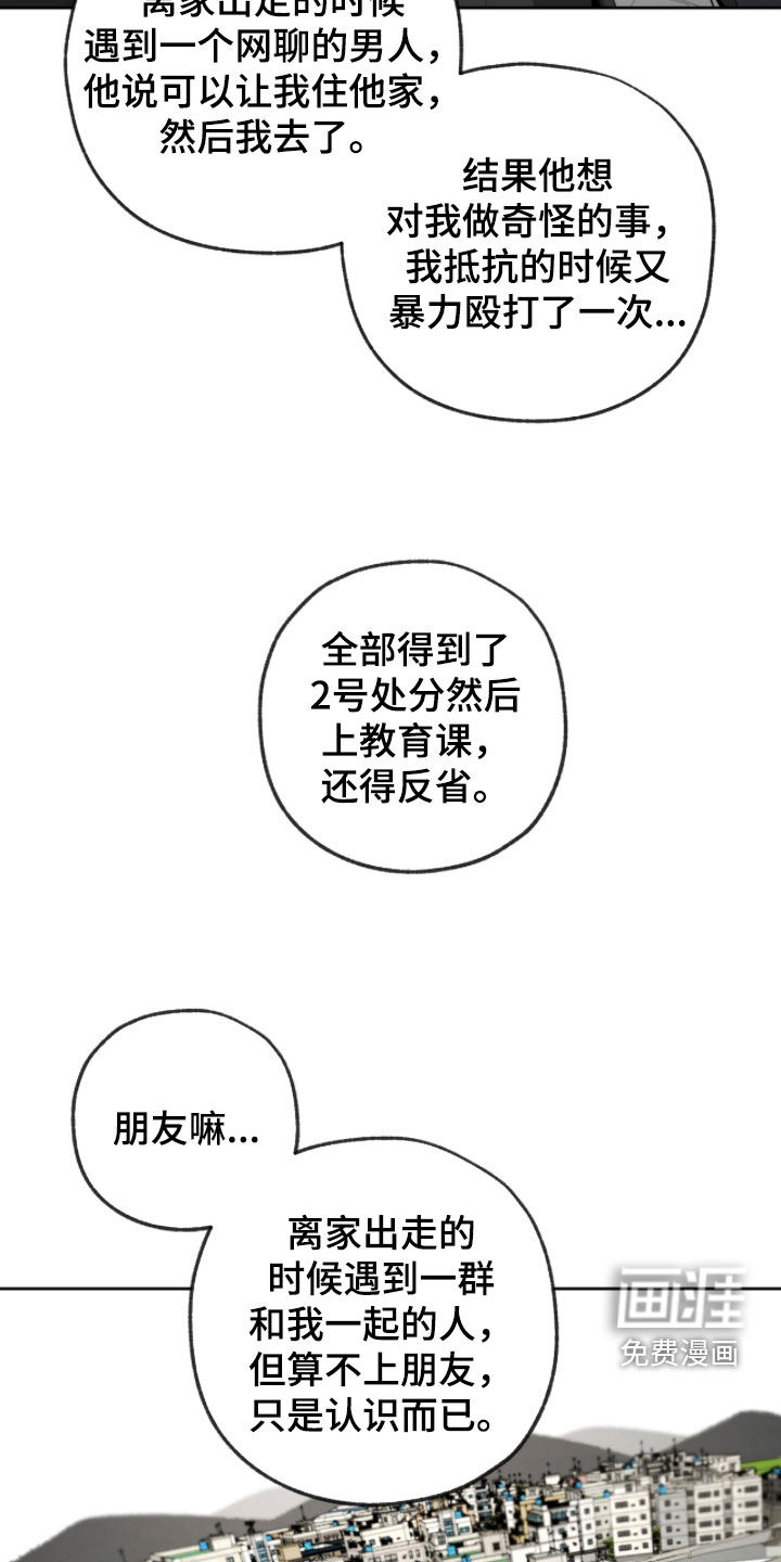 第47话11