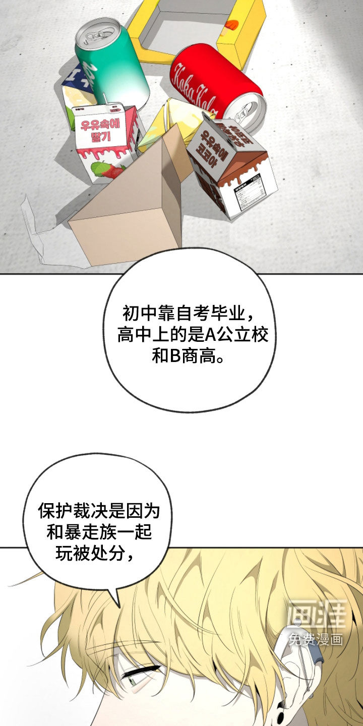 第47话9