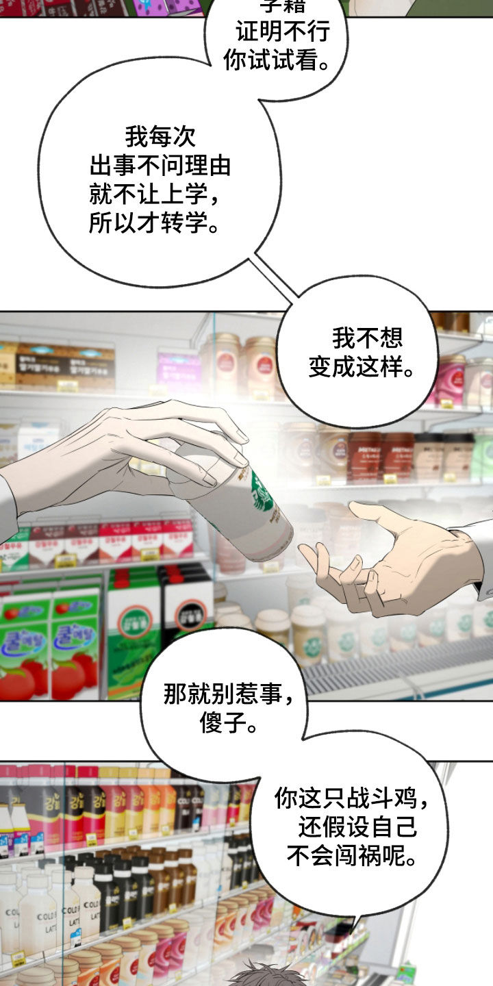 第54话4