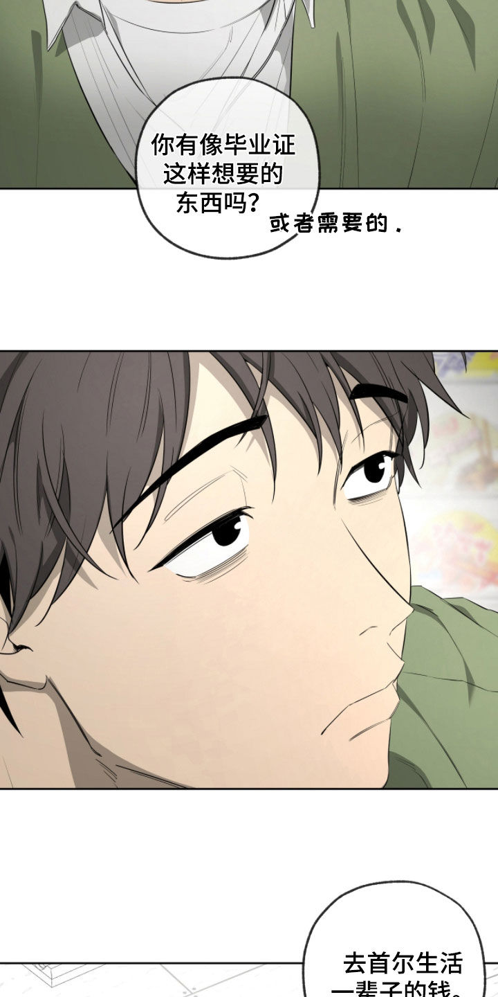 第54话8