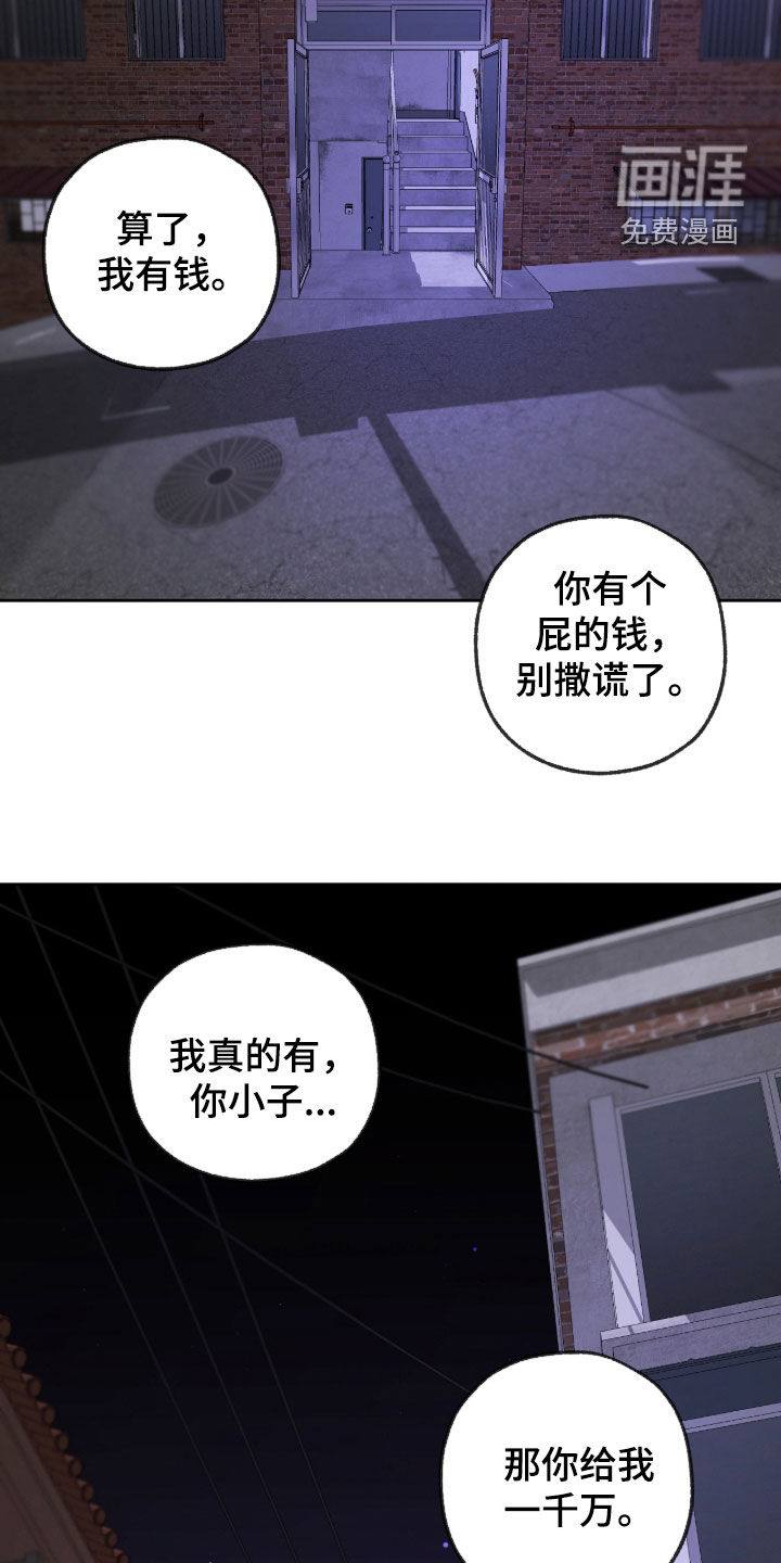 第26话3