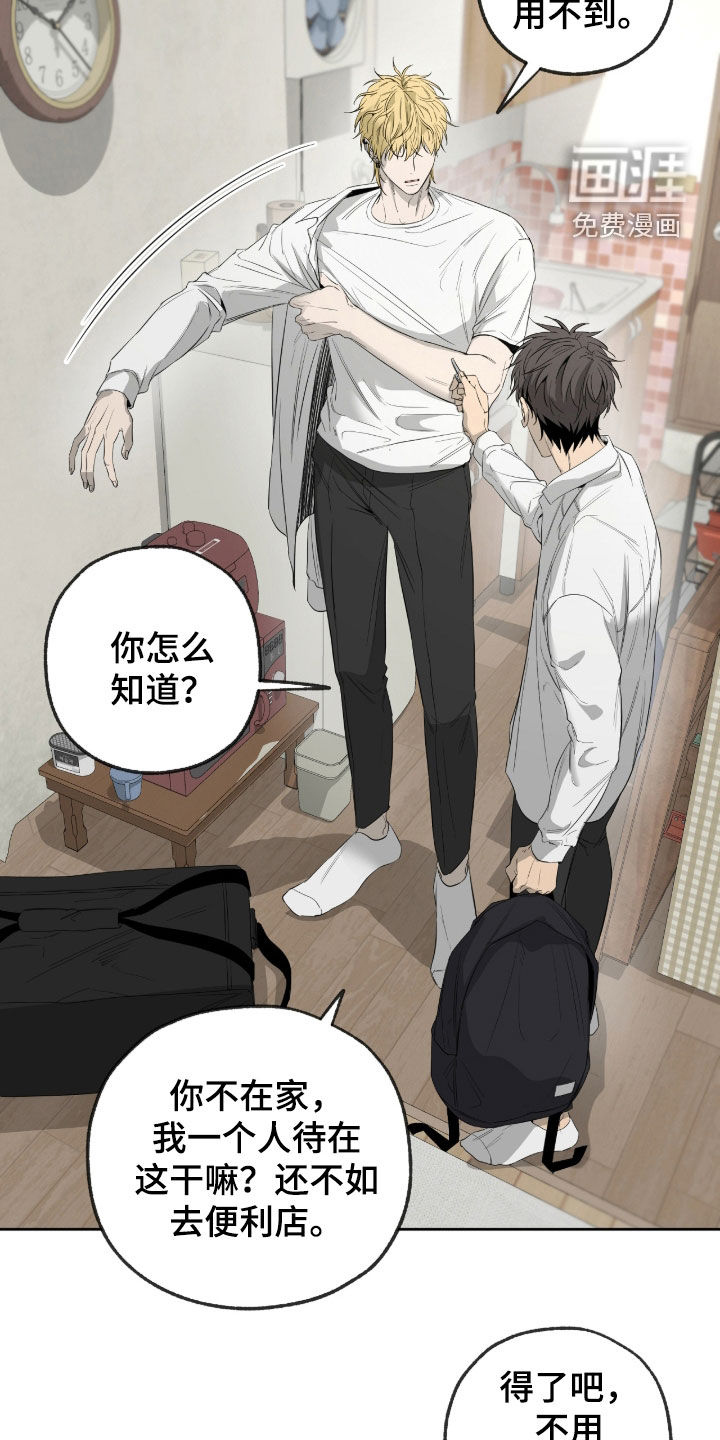 第26话6