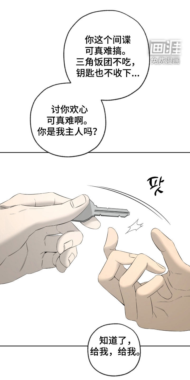 第26话8