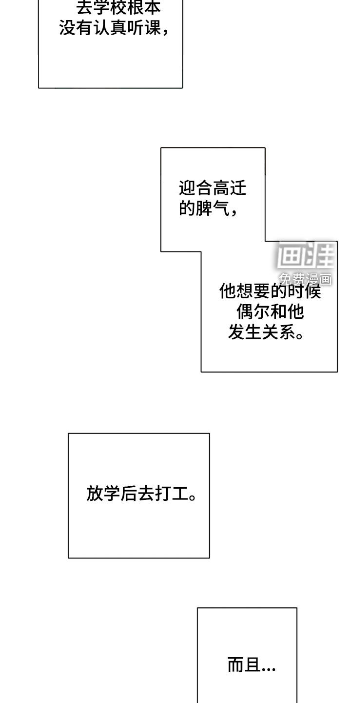 第21话30