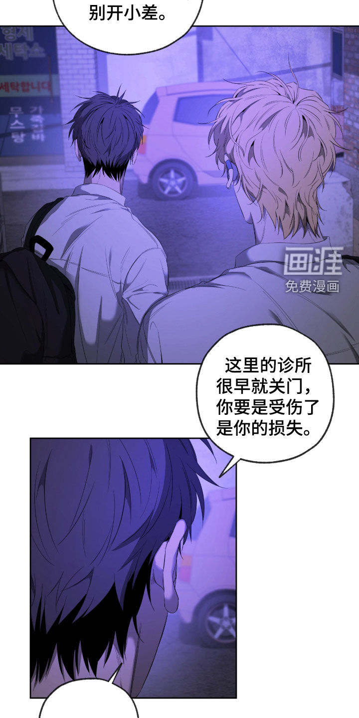 第21话8