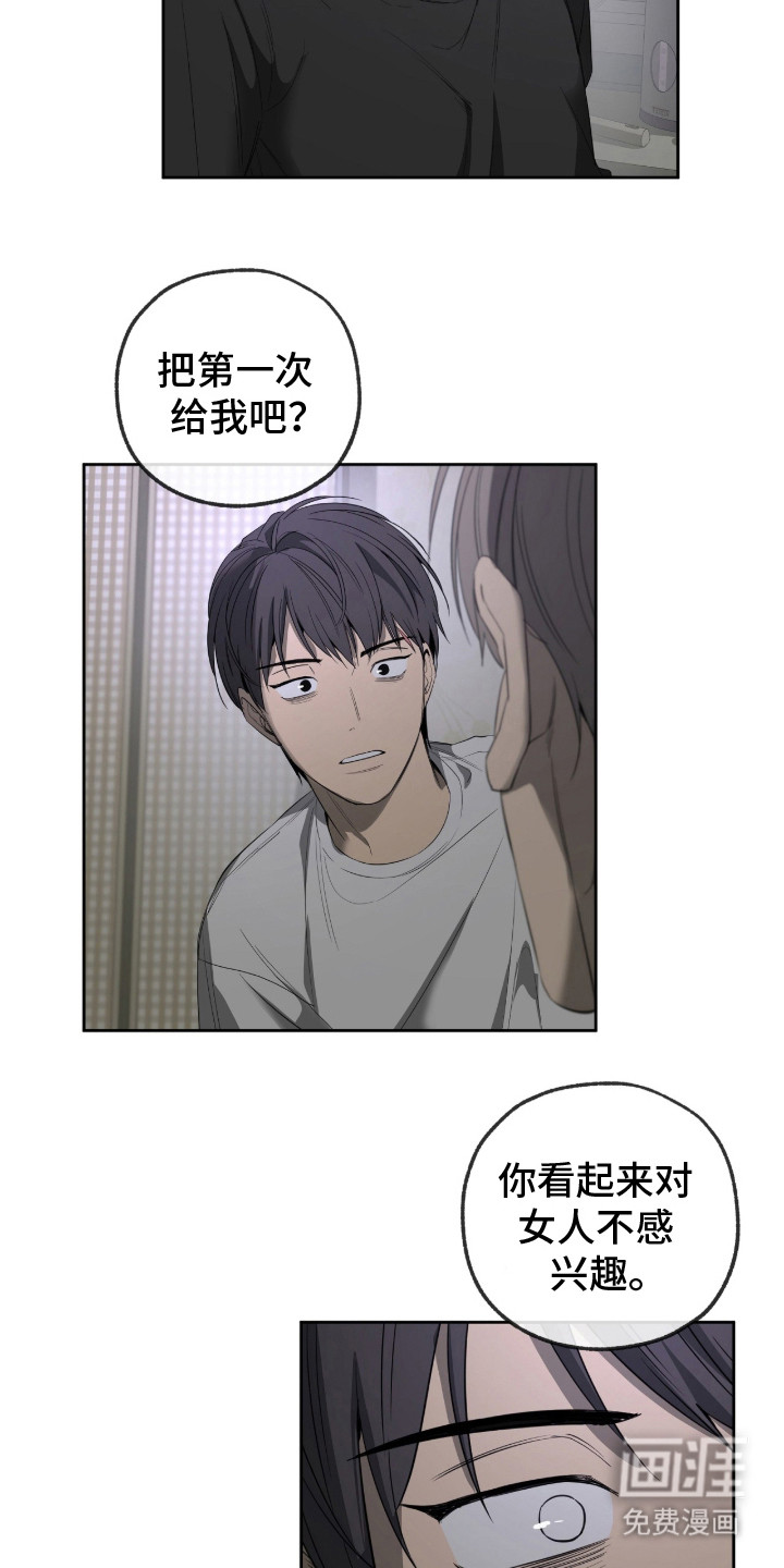 第17话3