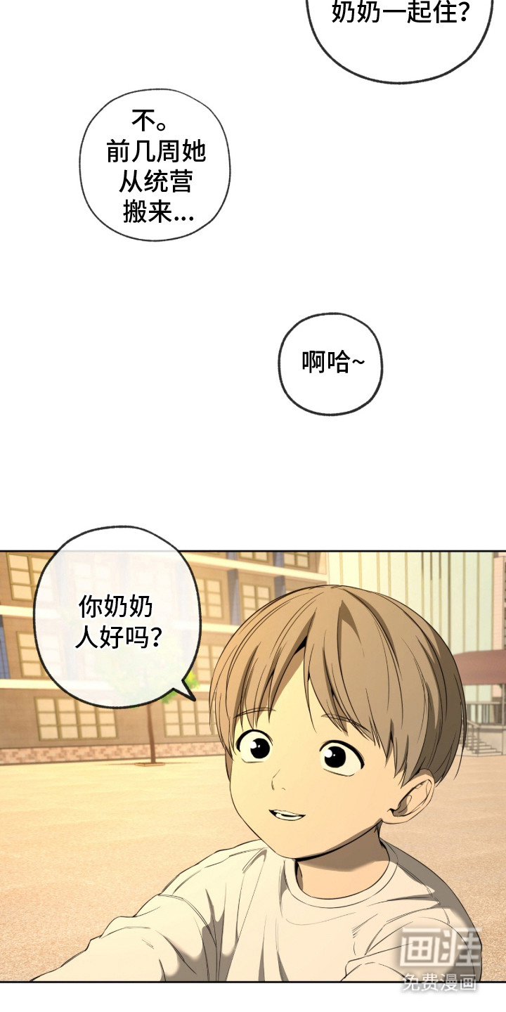 第16话11