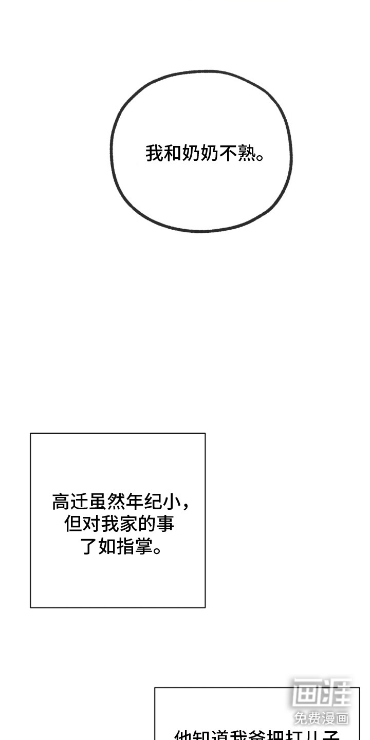 第16话16