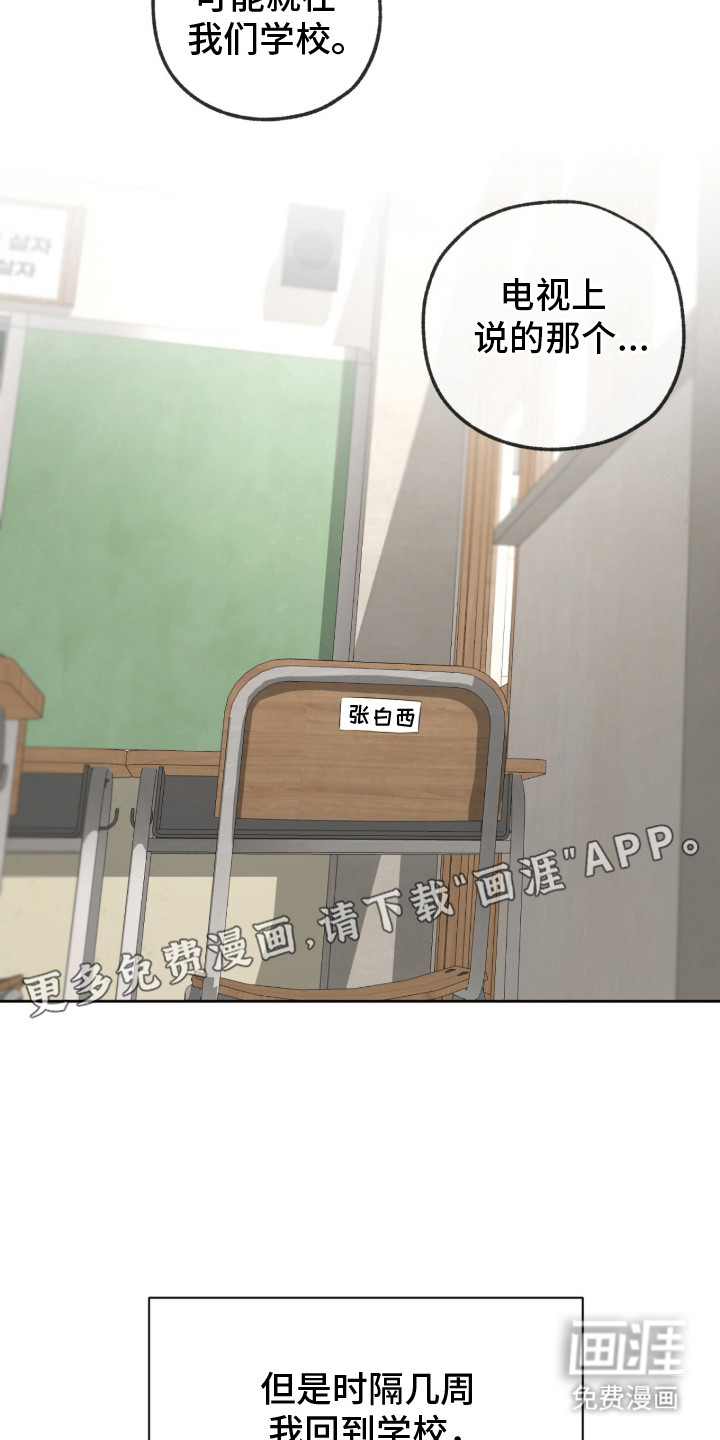 第16话8