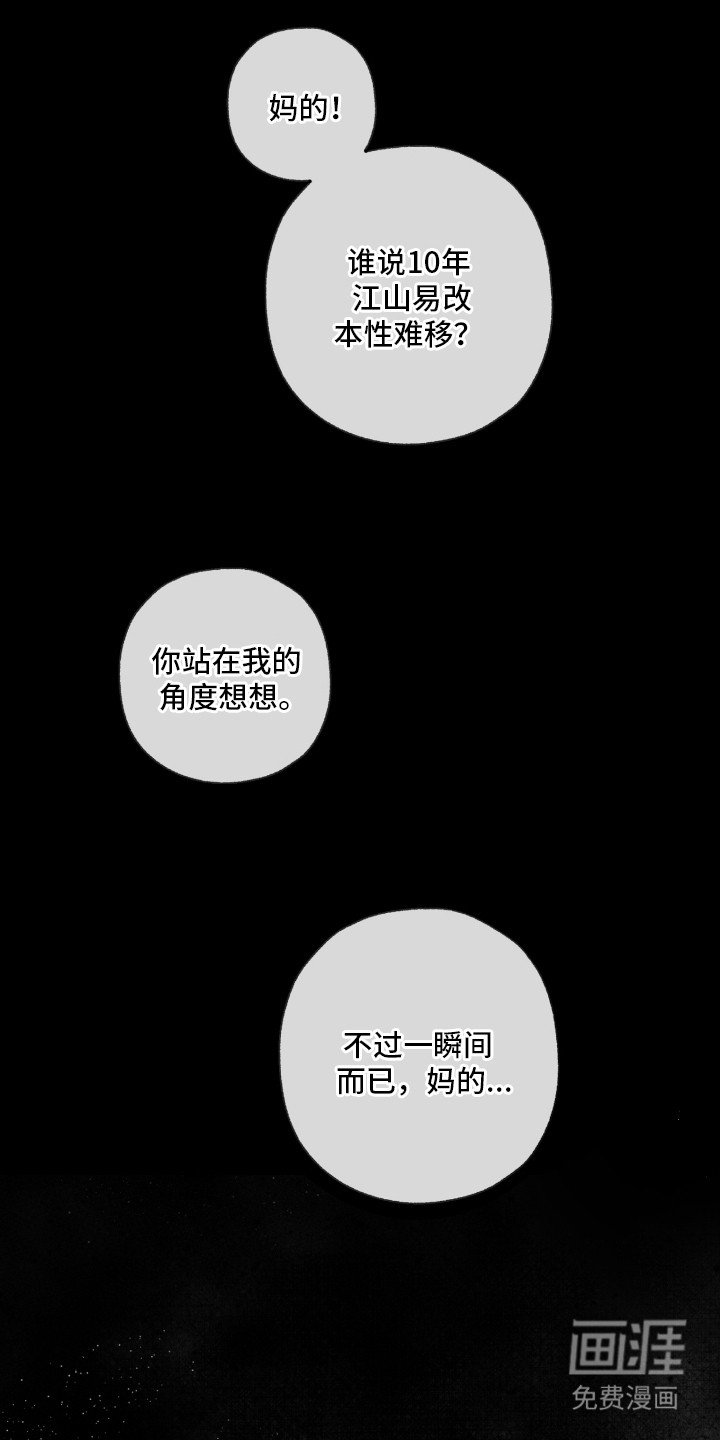 第12话19