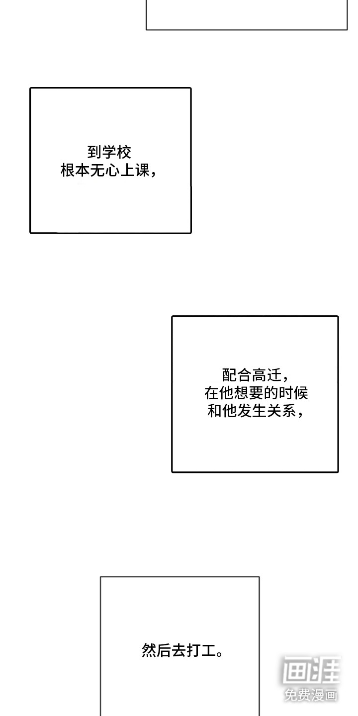 第9话10