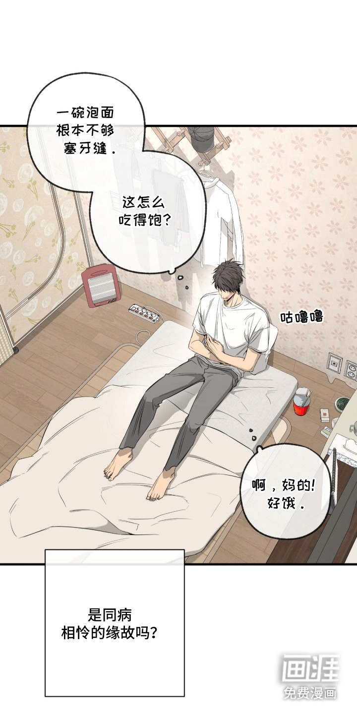 第7话8
