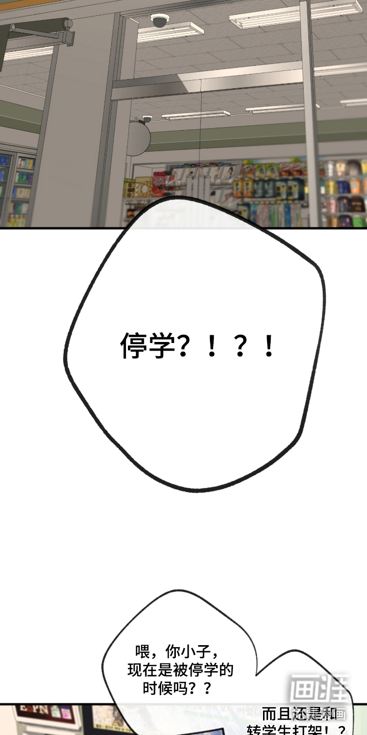 第3话19