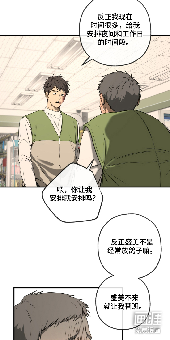 第3话21