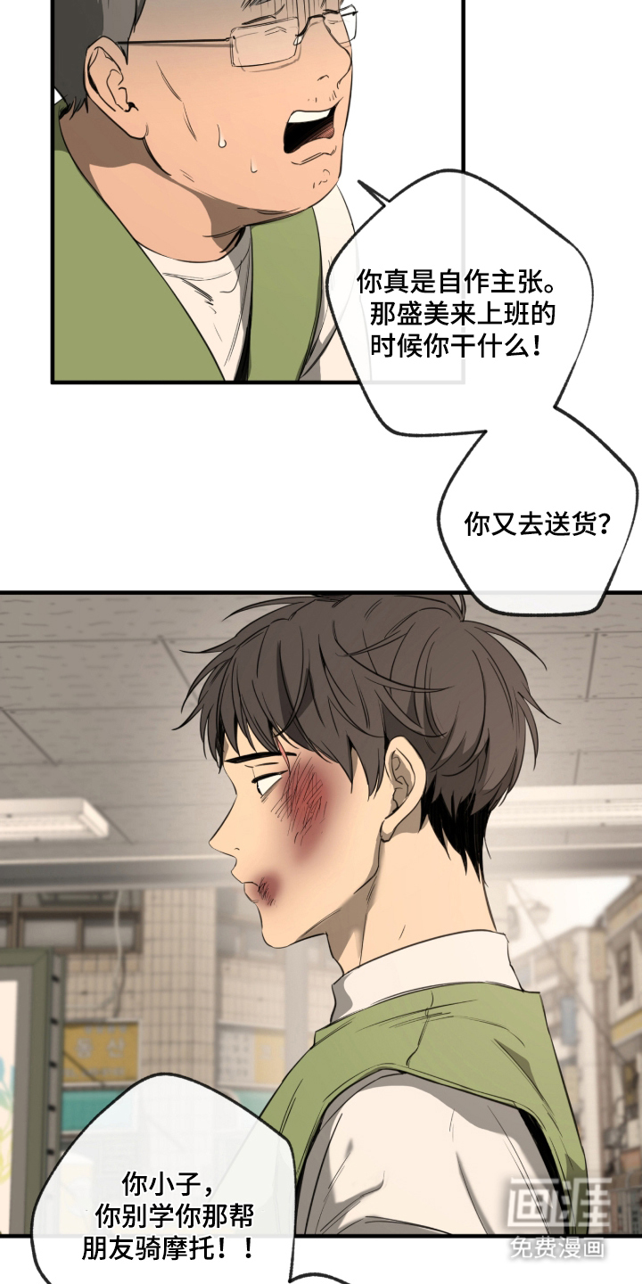 第3话22