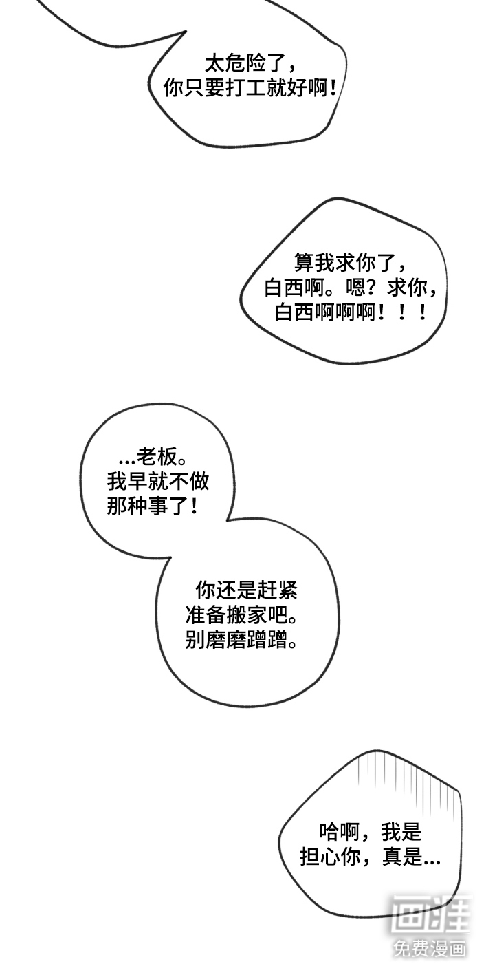 第3话23