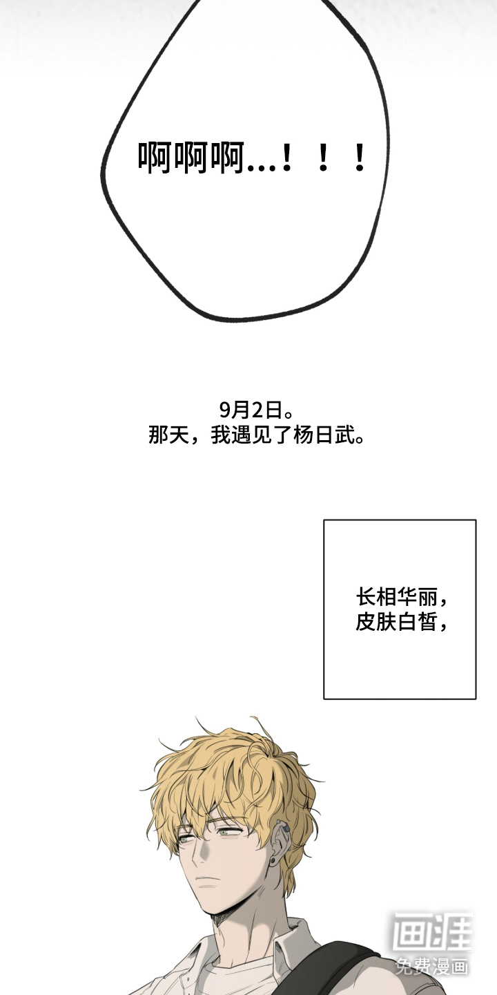 第2话7