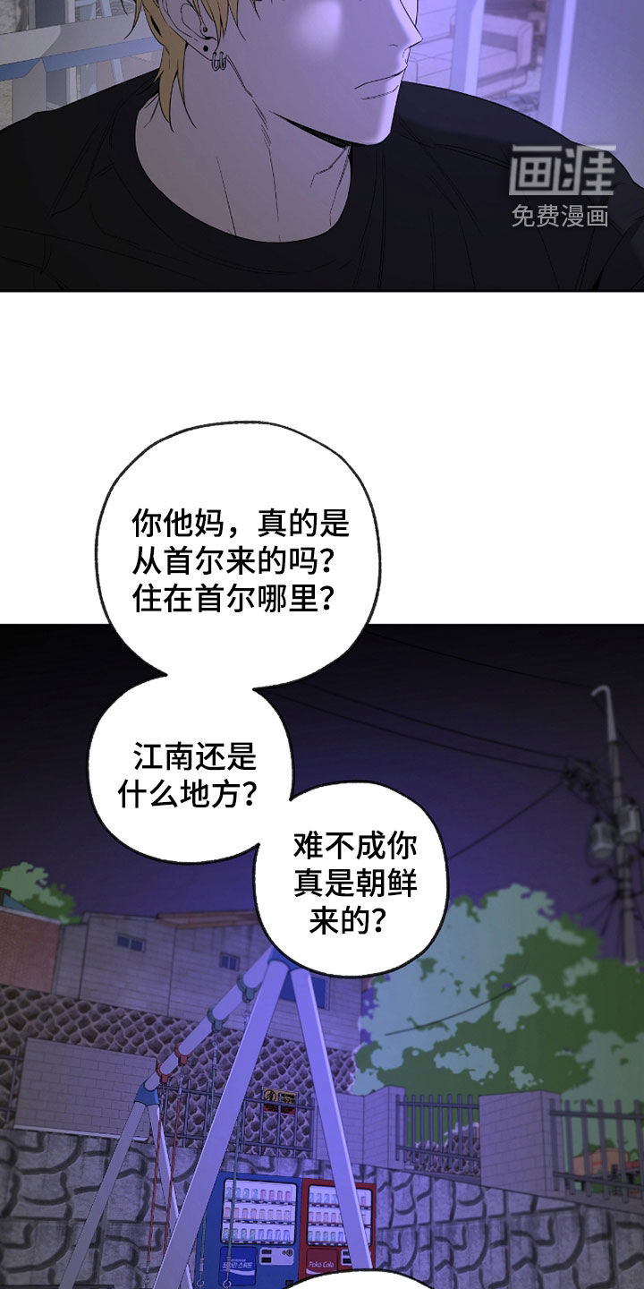 第27话3