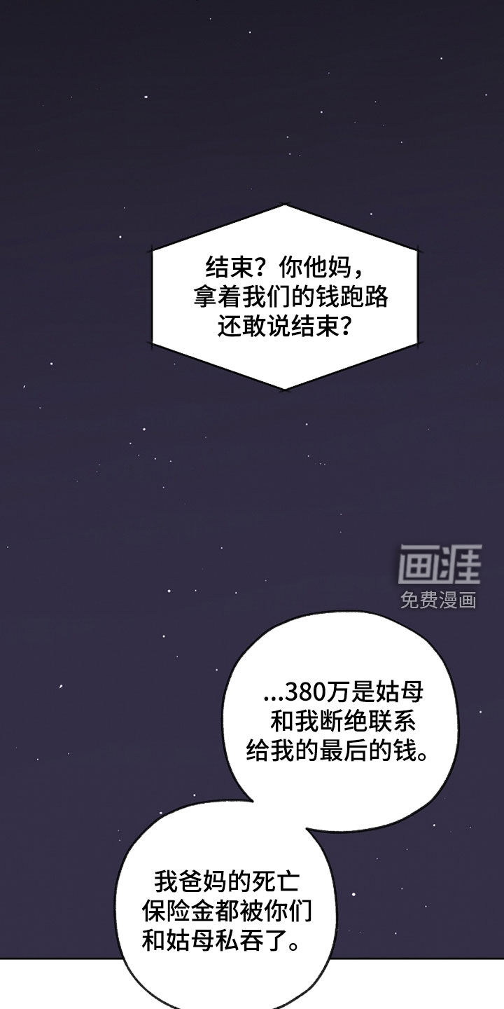 第29话10