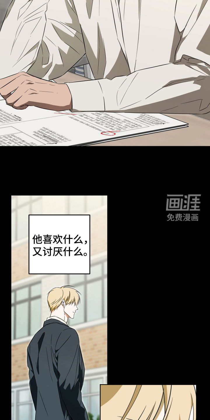 第33话11