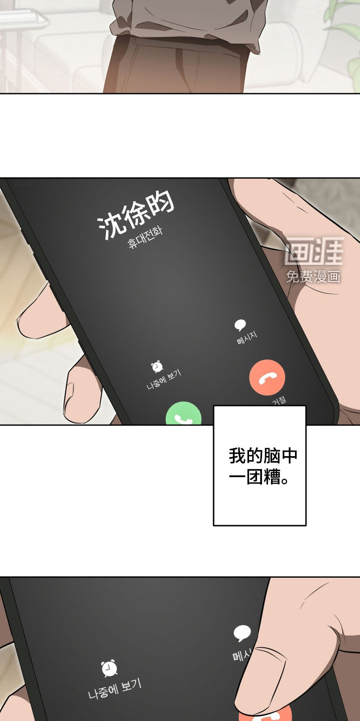第38话9