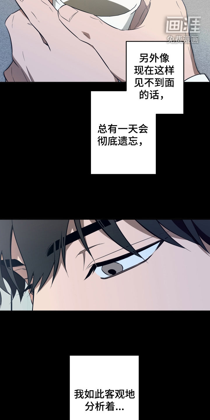 第37话7
