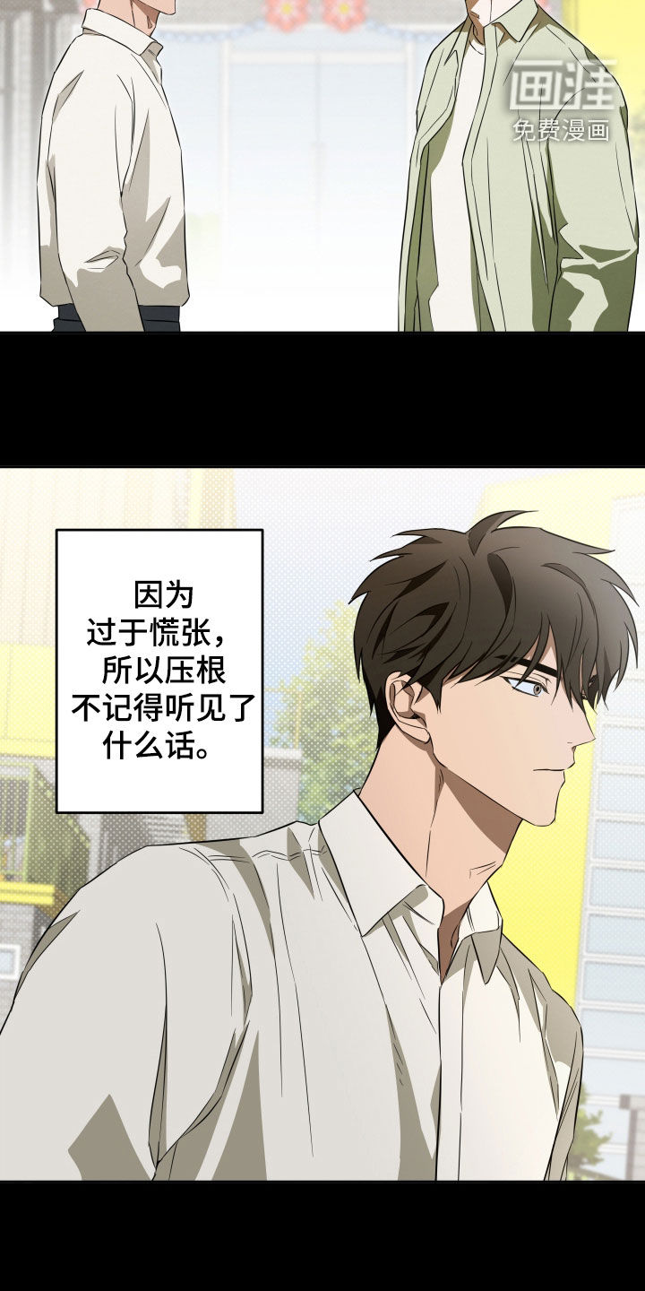 第37话9