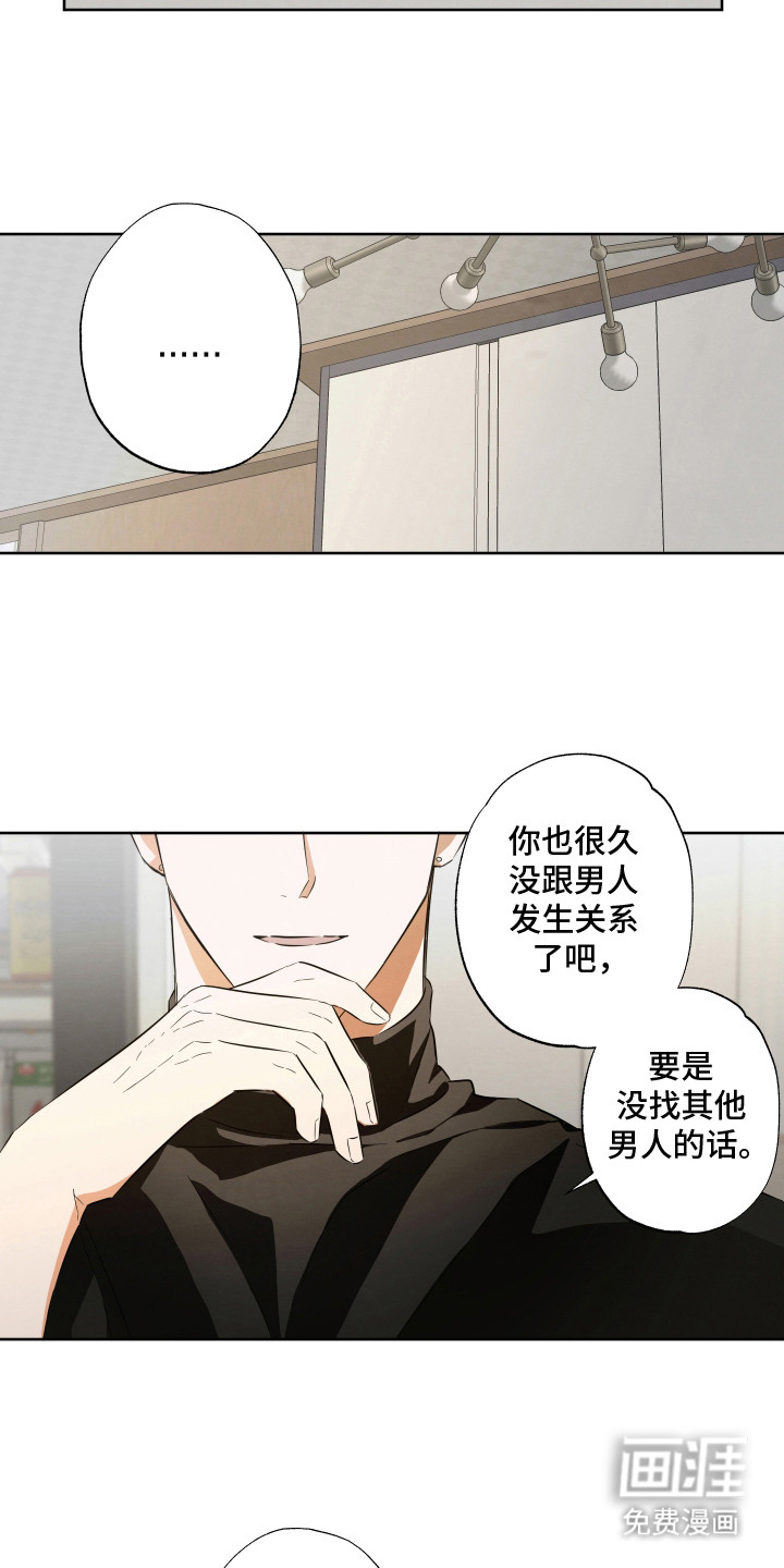 第11话8