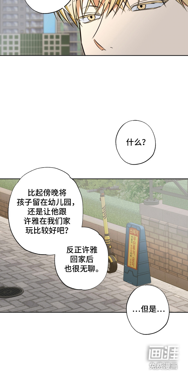 第7话8