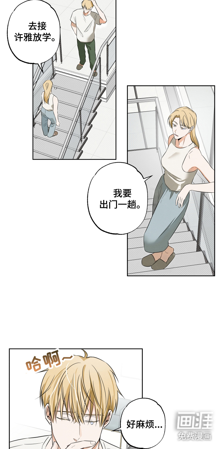 第2话7