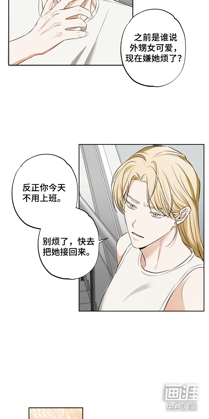 第2话8